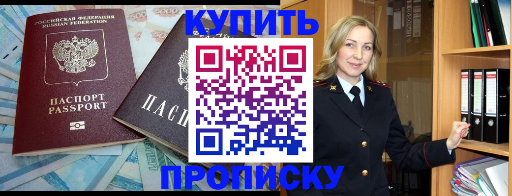 временная регистрация 2025 в Шатуре
