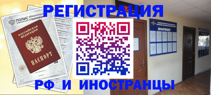 временная регистрация законно в Шатуре