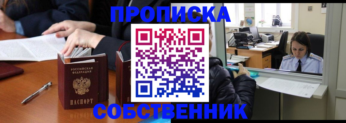 временная регистрация для всех в Шатуре